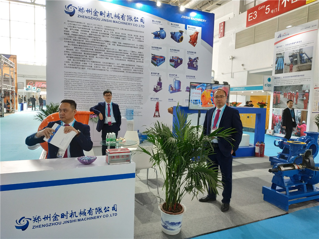 2019年北京國際石油裝備與技術展覽會
